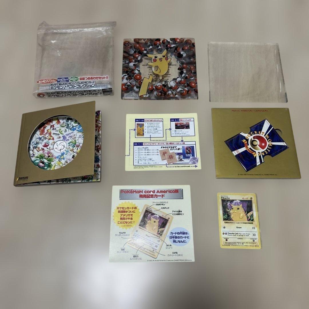 希少！みんなで選んだポケモンソング&ポケモンカード　ポケモン♪ベストコレクション