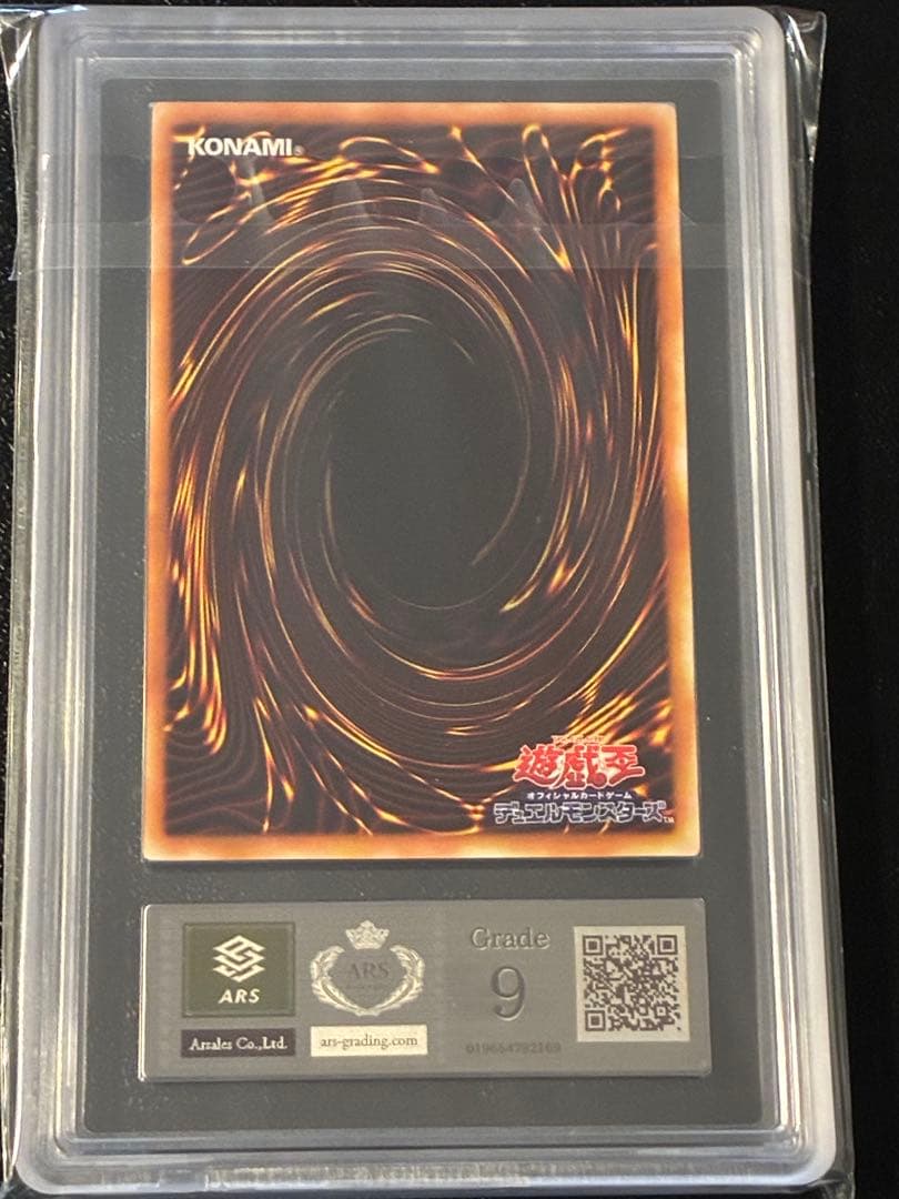 遊戯王 タイラント・ドラゴン ARS9 パラレル