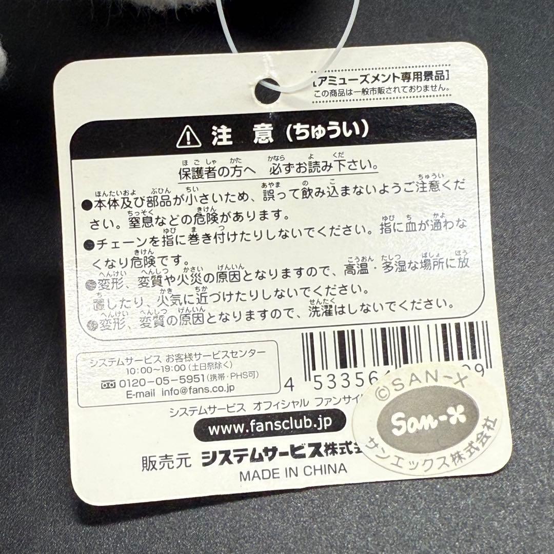ももんがモモちゃん ぬいぐるみ マスコットキーチェーン