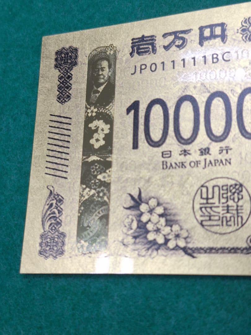 【渋沢栄一 純金箔】一万円札プルミアムカード