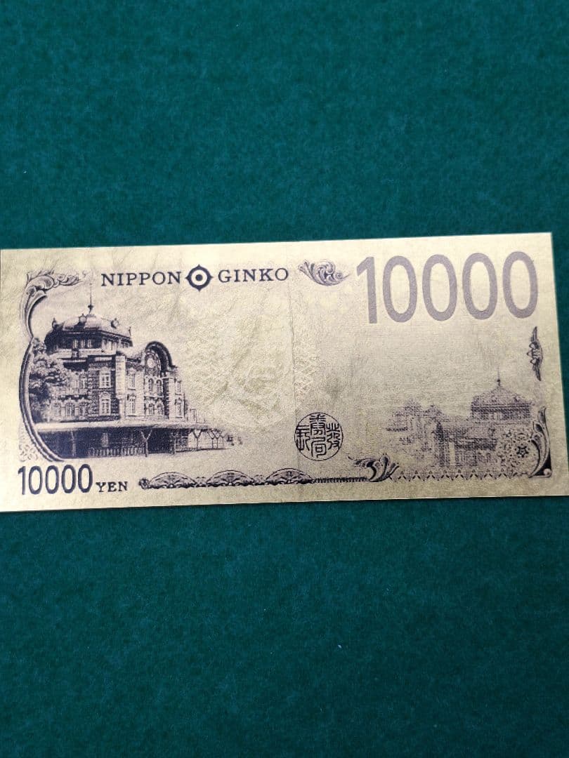 【渋沢栄一 純金箔】一万円札プルミアムカード