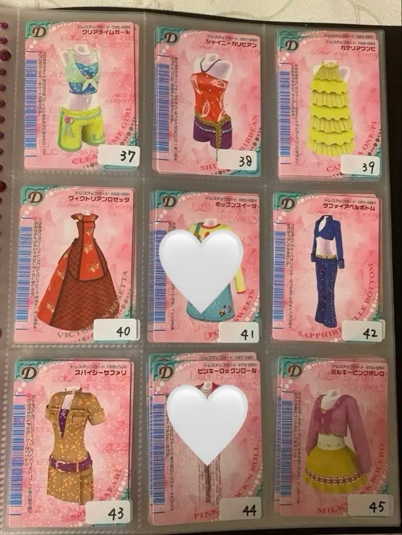 《2006春》オシャレ魔女ラブandベリーカードコレクション