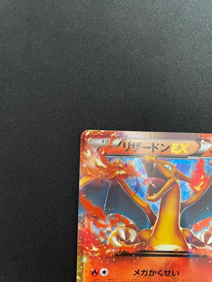 リザードンEX PROMO 2014年コロコロコミック3月号