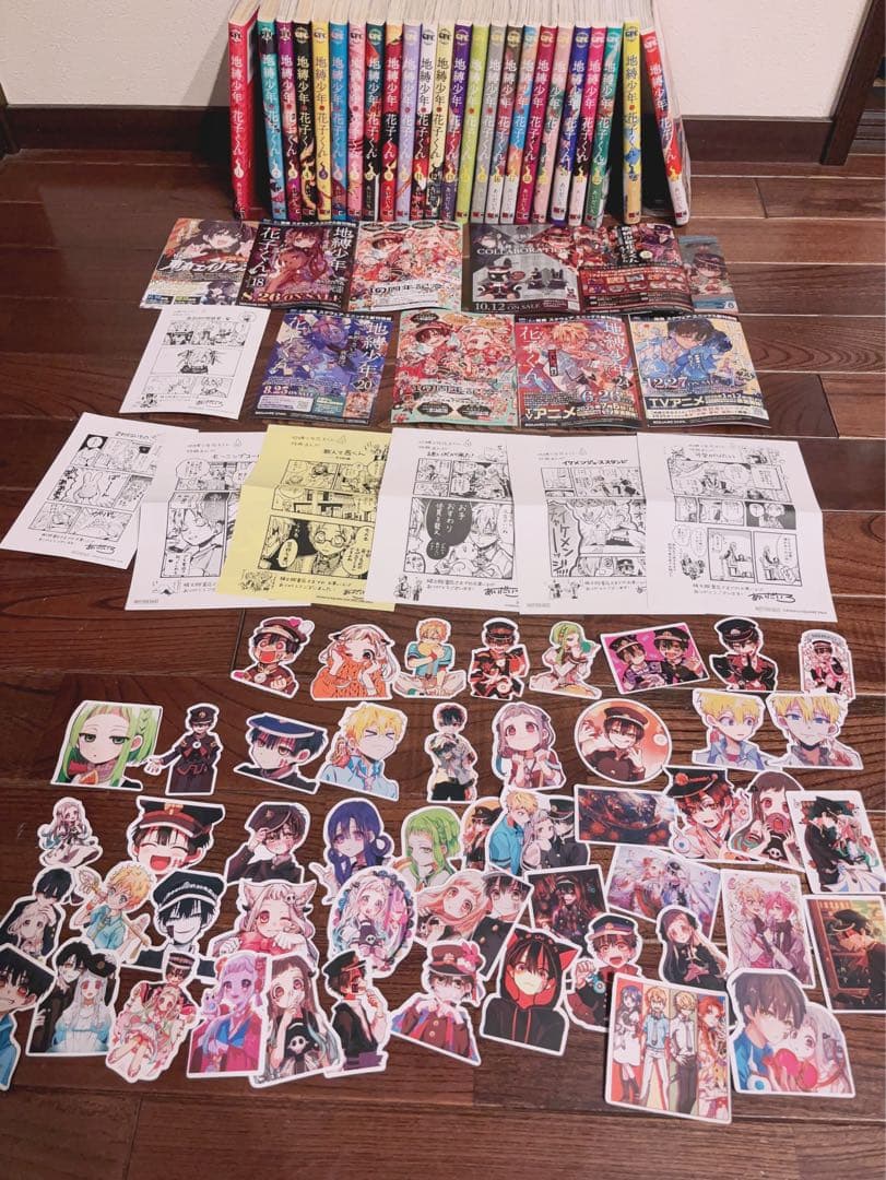 地縛少年花子くん　（1〜24）セット　おまけつき