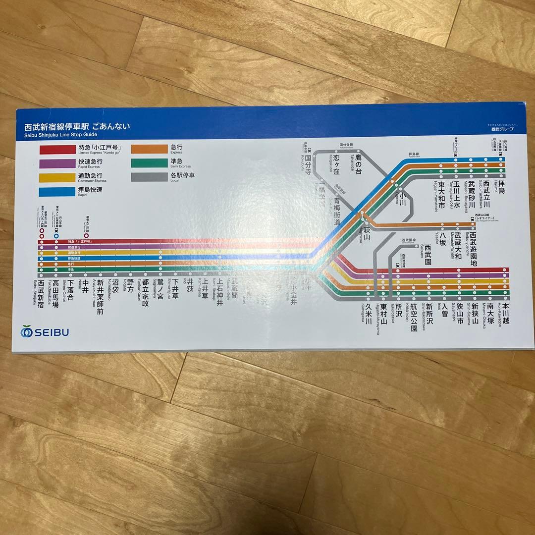 西武新宿線路線図