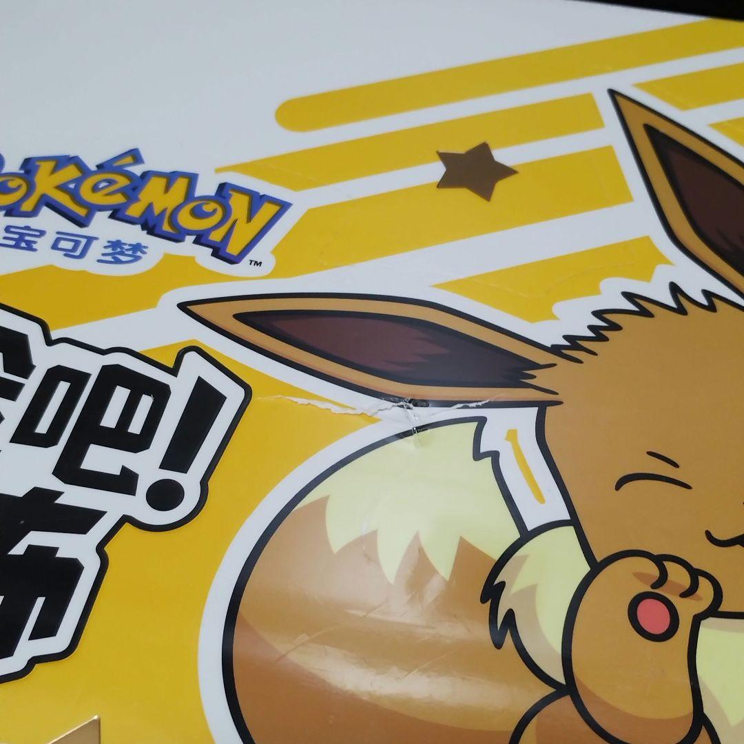 Funism ポケモン イーブイ フィギュア アソートボックス９ピース入