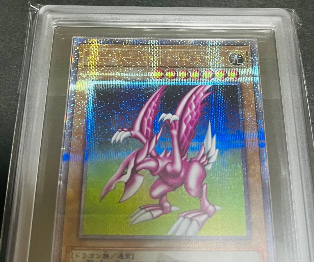 【鑑定品】遊戯王　ホーリーナイトドラゴン 25th ARS10 117