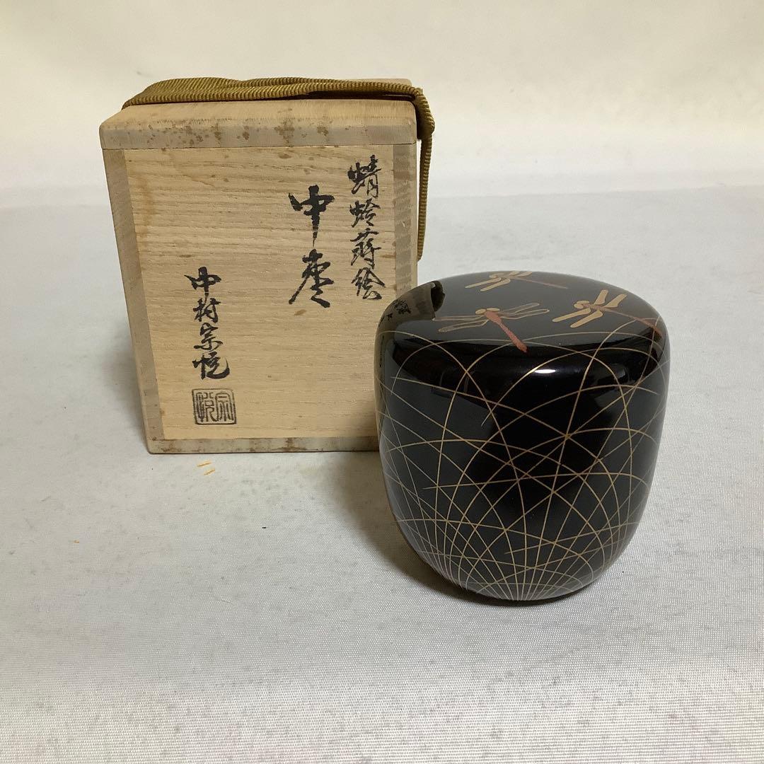 蜻蛉　蒔絵　中棗　中村宗悦　茶道具　送料無料