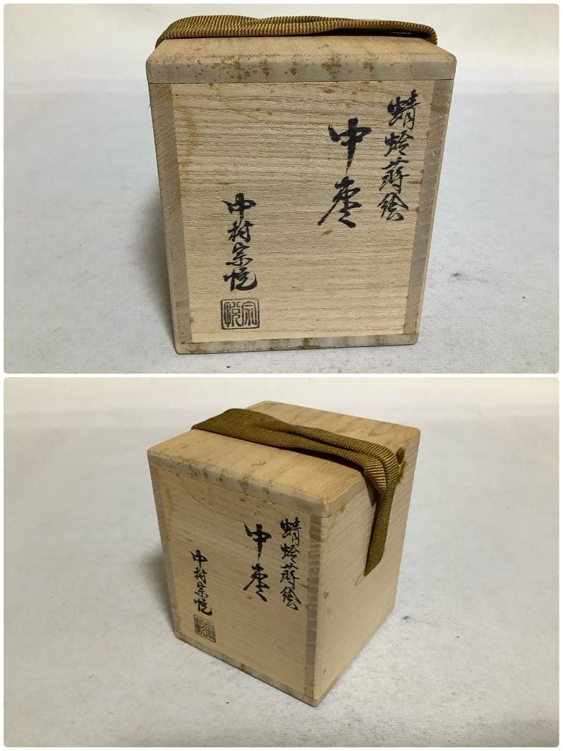 蜻蛉　蒔絵　中棗　中村宗悦　茶道具　送料無料
