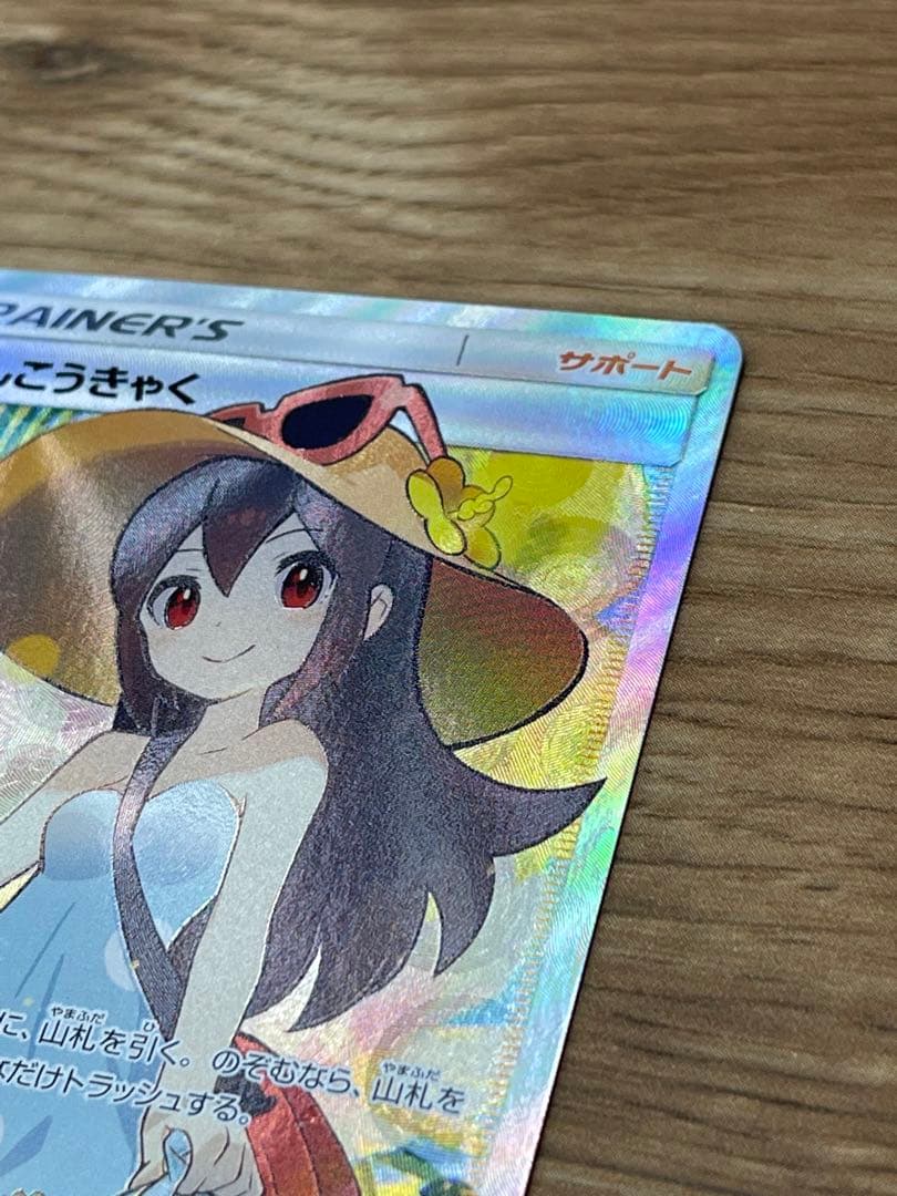 かんこうきゃく SR sr sm12a