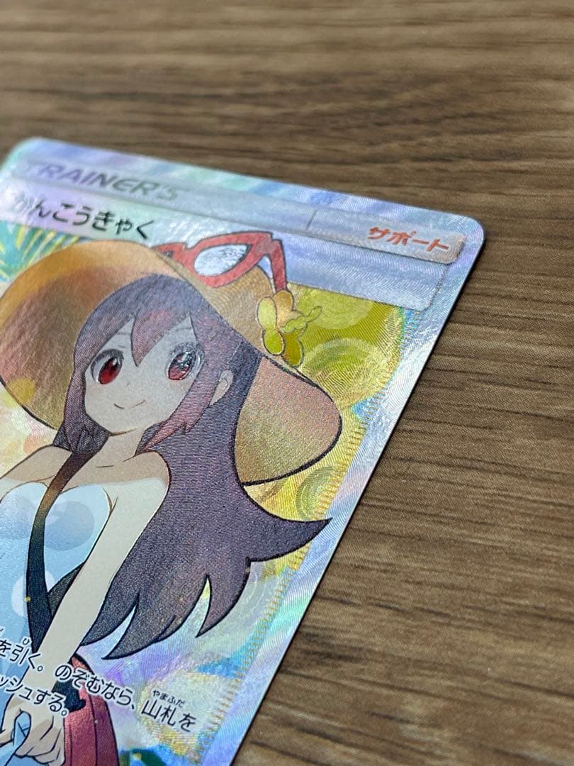 かんこうきゃく SR sr sm12a