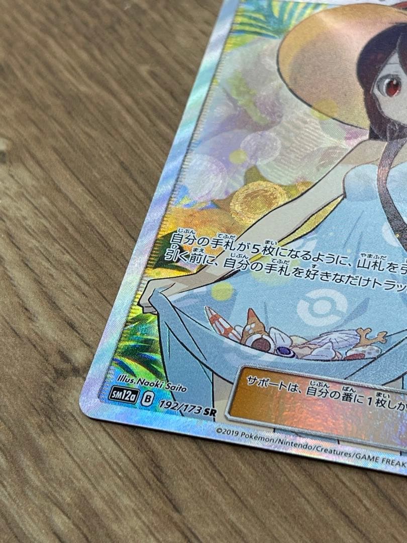 かんこうきゃく SR sr sm12a