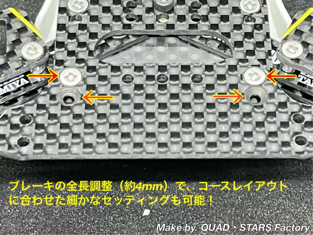 【ミニ四駆・MA用】2軸ATピボット＋1軸リヤアンカー　2023／フルカーボン