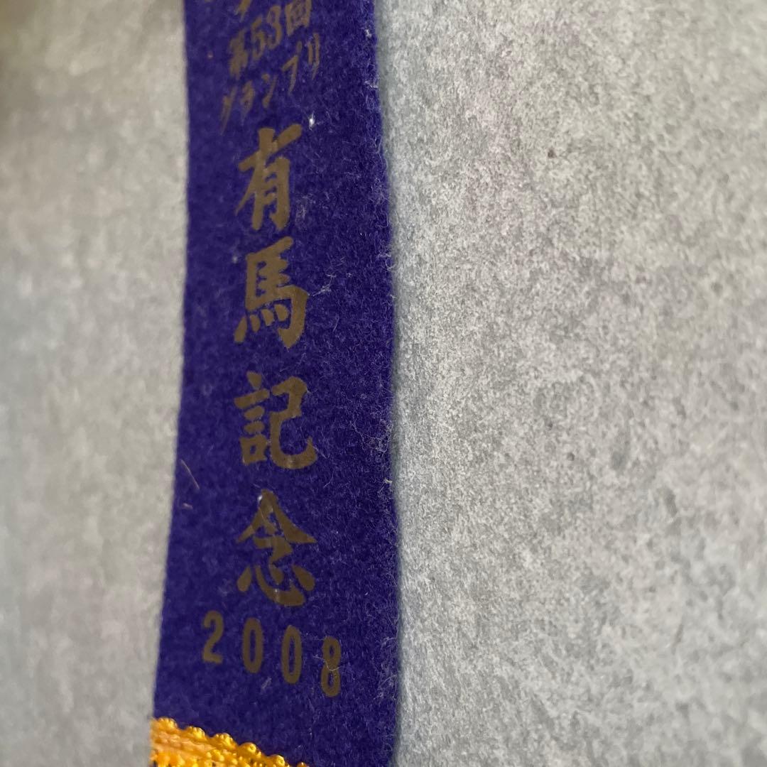 第53回グランプリ 記念リボン 2008