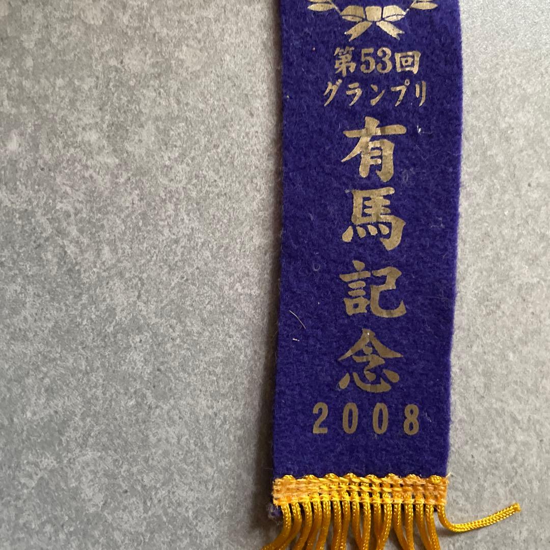 第53回グランプリ 記念リボン 2008