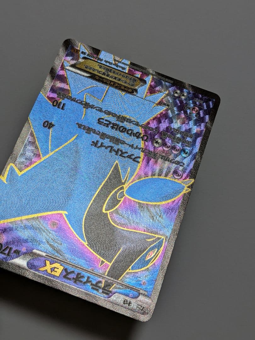 ラティオスEX 082/078 SR　ポケモンカード