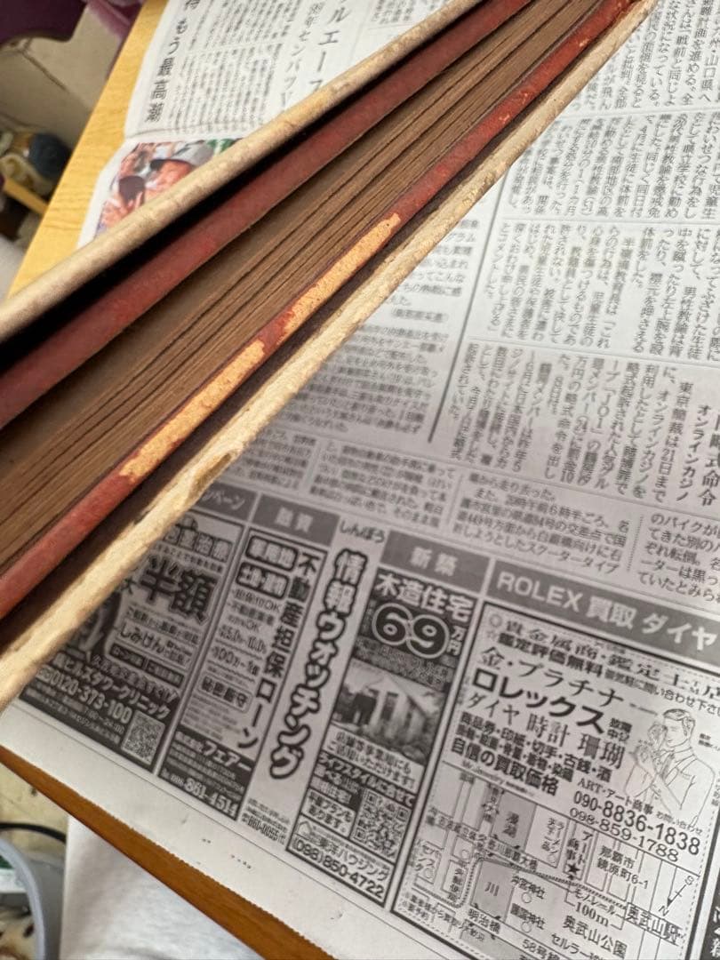 沖縄諸道具　岡村吉右衛門　限定百部　即購入OK