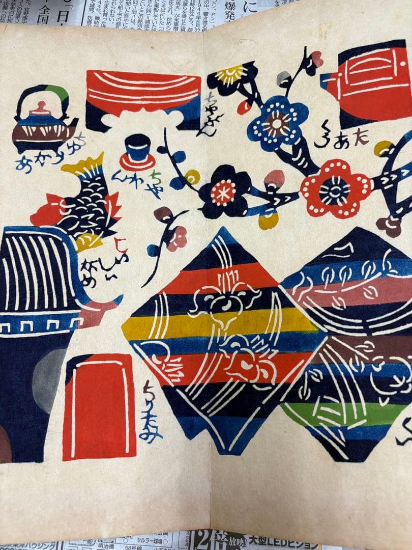 沖縄諸道具　岡村吉右衛門　限定百部　即購入OK