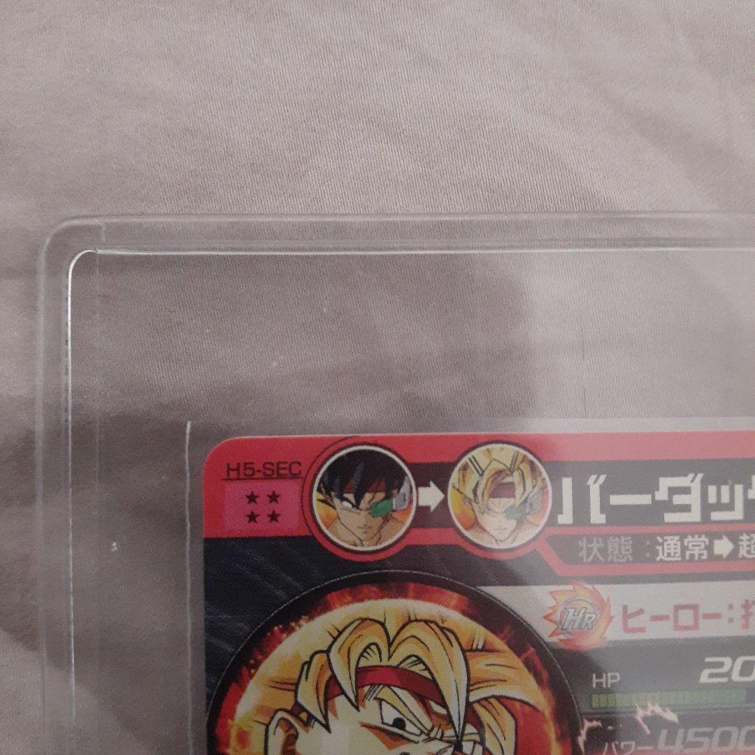 ドラゴンボールヒーローズ バーダック ヒーローカード H5-SEC