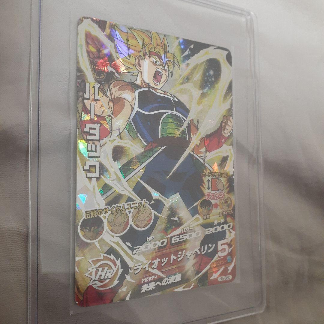 ドラゴンボールヒーローズ バーダック ヒーローカード H5-SEC