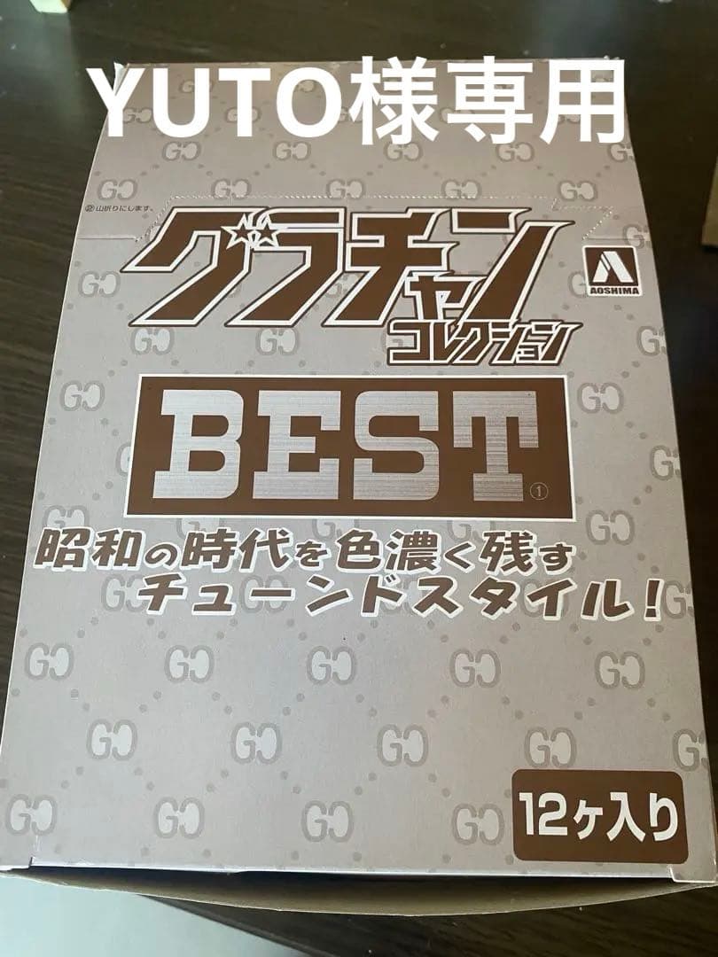 グラチャン BEST ミニカー セット 12個入り　コンプリート