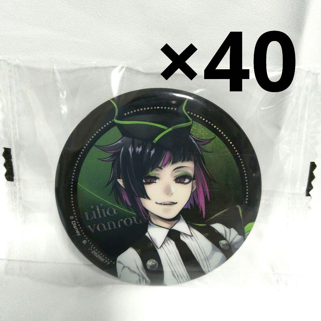 ツイステ　リリア・ヴァンルージュ　寮服　カプ缶　40個セット