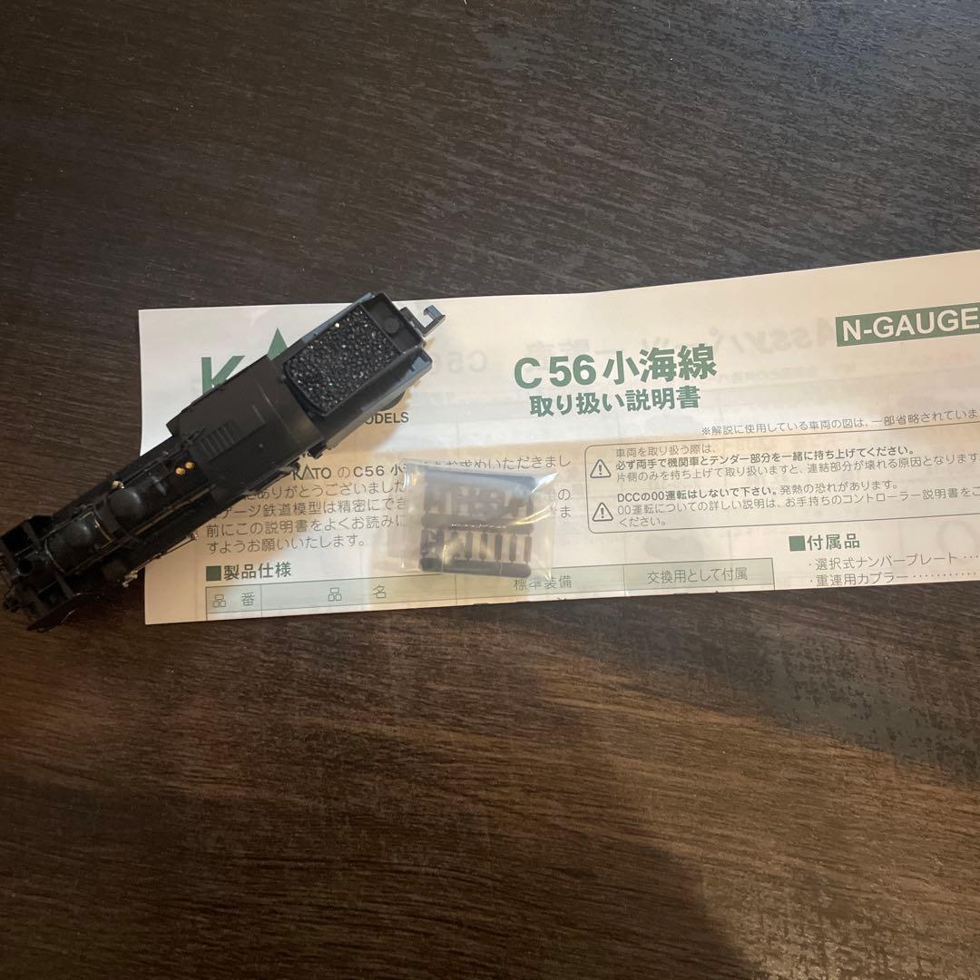 KATO 2020-1 C56 小海線Nゲージ