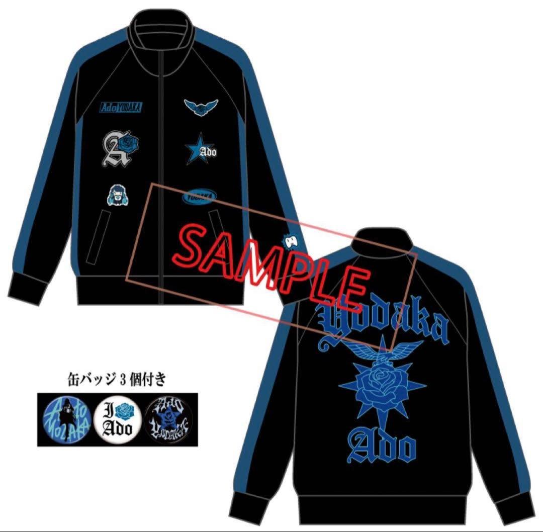 Ado Yodaka トラックジャケット 大(ＸＬ) 2回着用