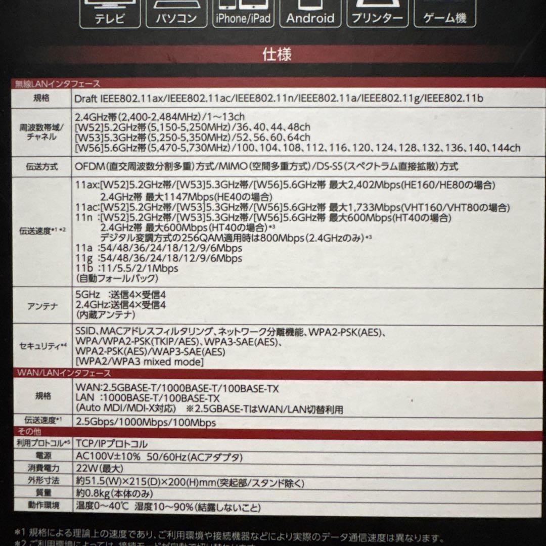 【新品 未開封】WiFiルーターAterm PA-WX3600HP