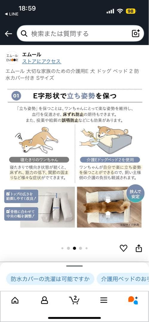 犬介護用Eドッグベッド 防水カバー付きSサイズ