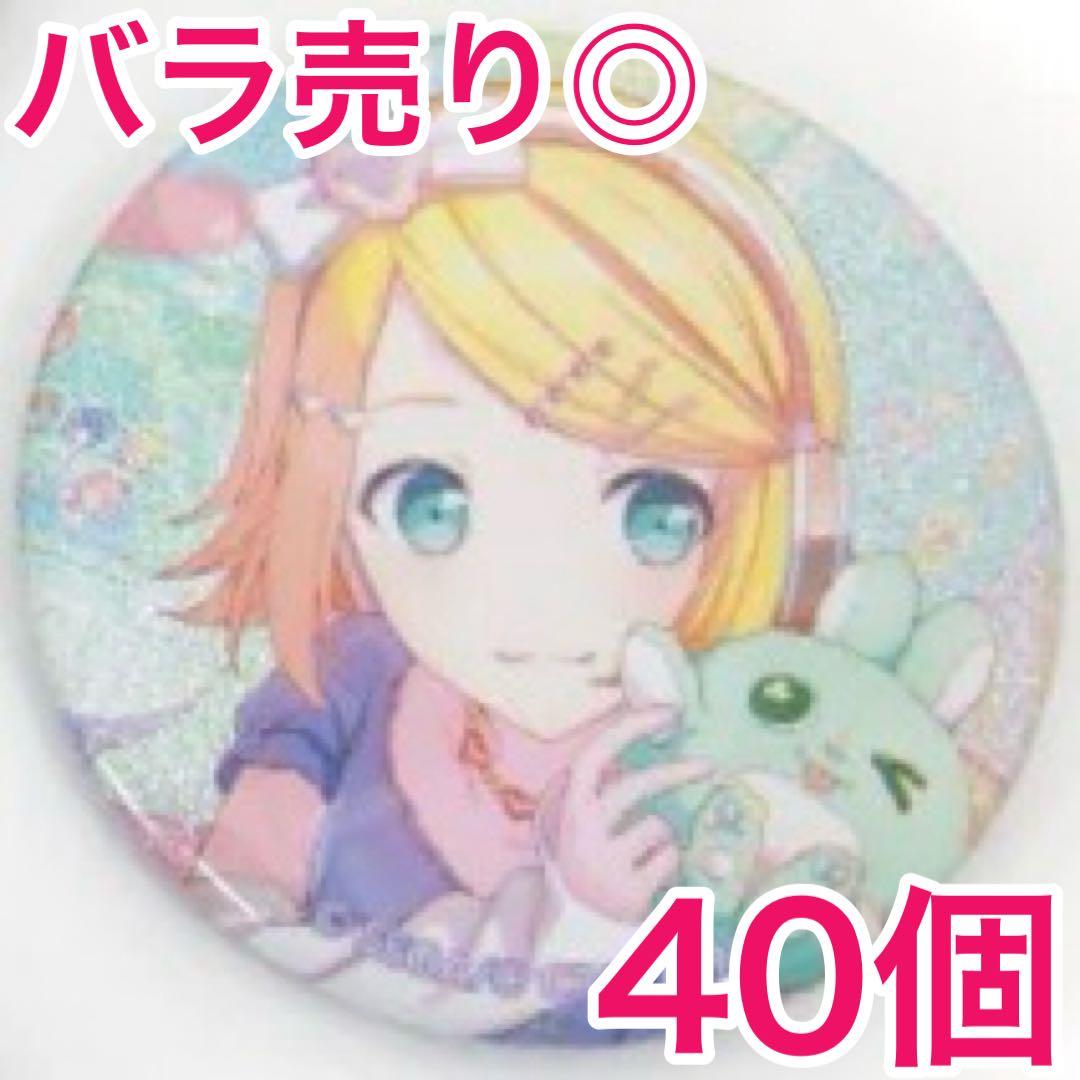 【匿名配送】 鏡音リン モモリン プロセカ 缶バッジ 46B 40個