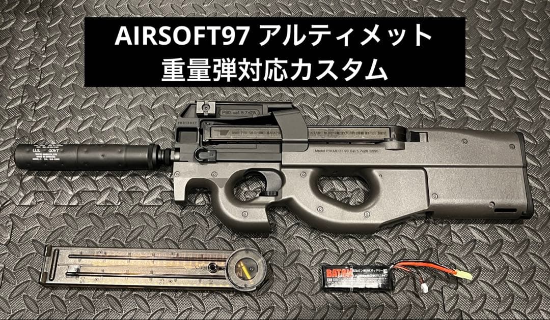 【内部カスタム品】P90 TR 東京マルイ