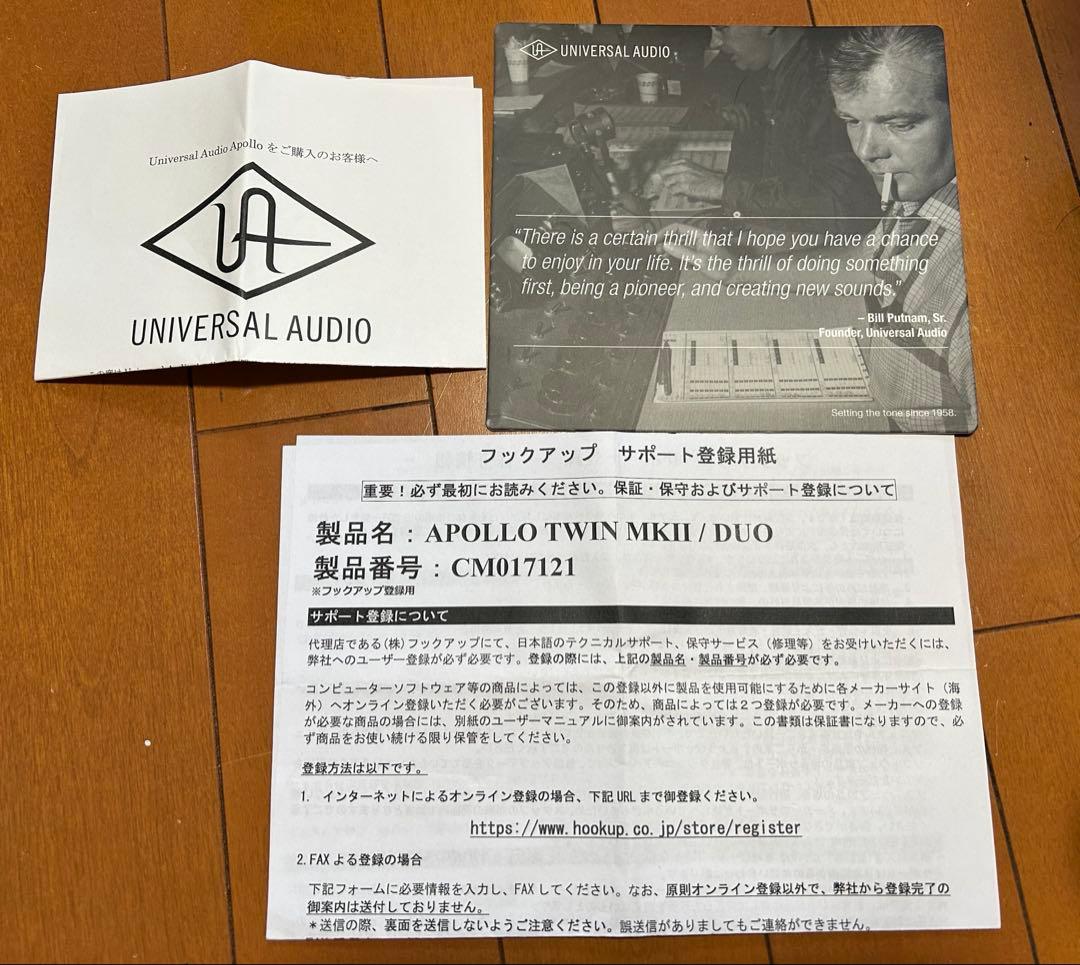 【譲渡設定済】Apollo Twin MarkII DUO