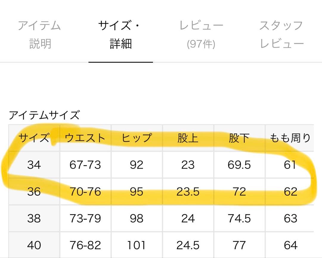 【Spick and Span】新品未使用ルーズベイカーパンツ 34 完売品 白