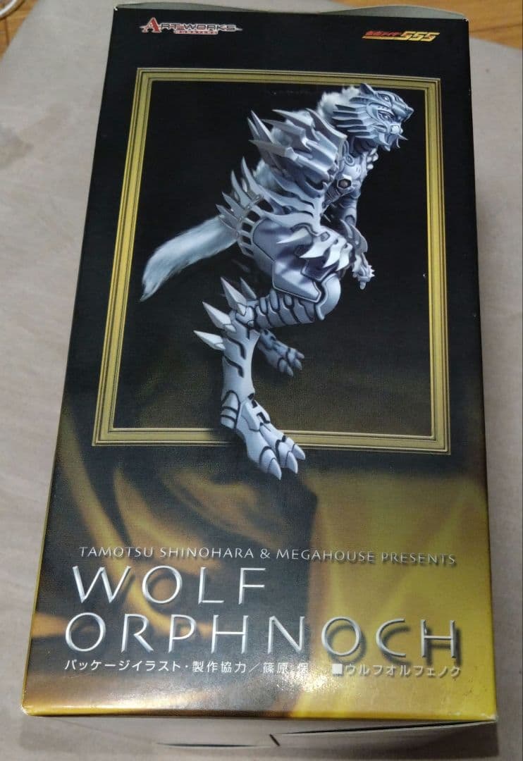 アートワークスモンスターズ 仮面ライダー555 PartV ウルフオルフェノク