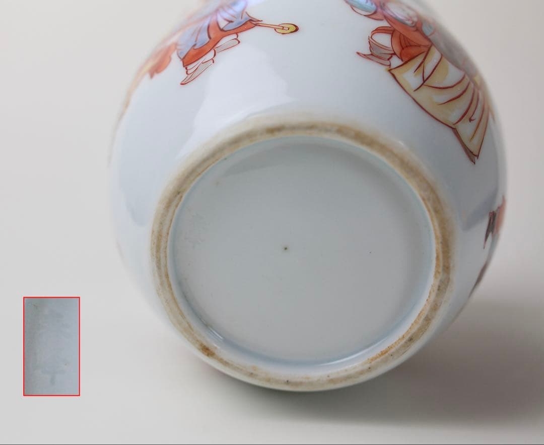 春峰 赤絵 細密唐子絵 水指 壺 茶道具 茶器