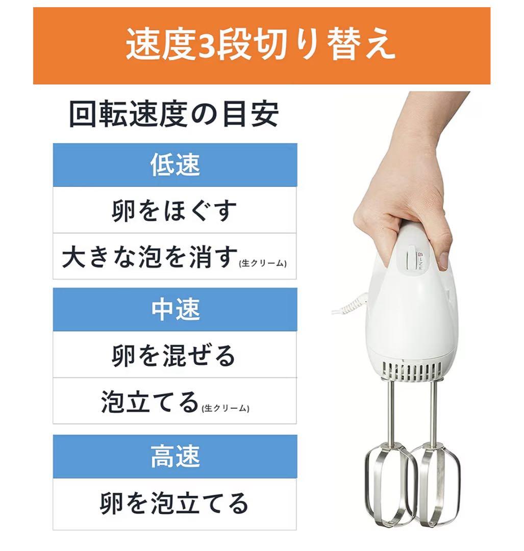 美品 パナソニック ハンドミキサー MK-H4