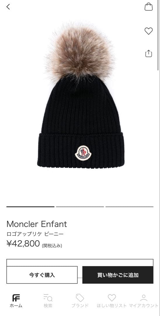 Moncler // kids ニット帽、子供サイズM（3-5歳サイズ）