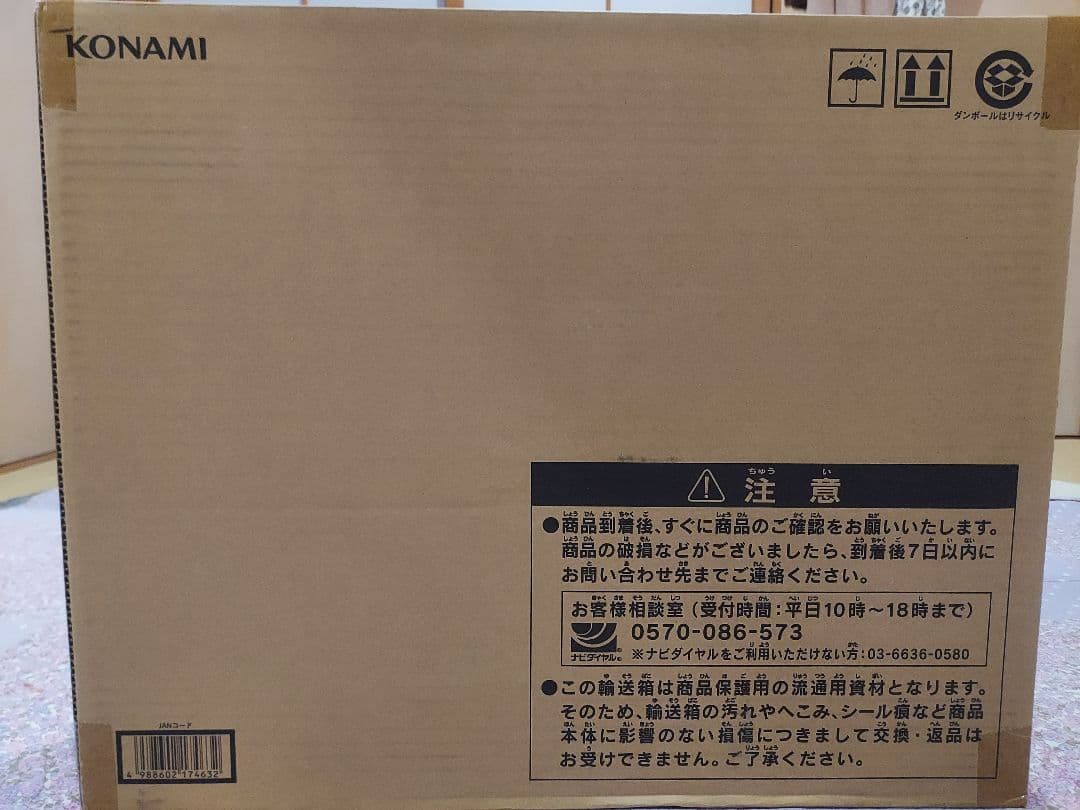 遊戯王OCGデュエルモンスターズ 25th 海馬セット　新品 未開封