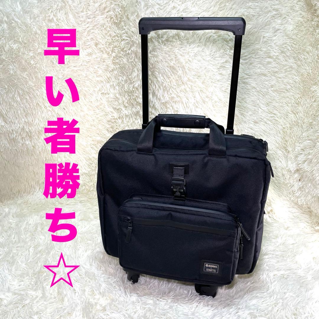 SWANY STARTTS レア キャリーケース 3way