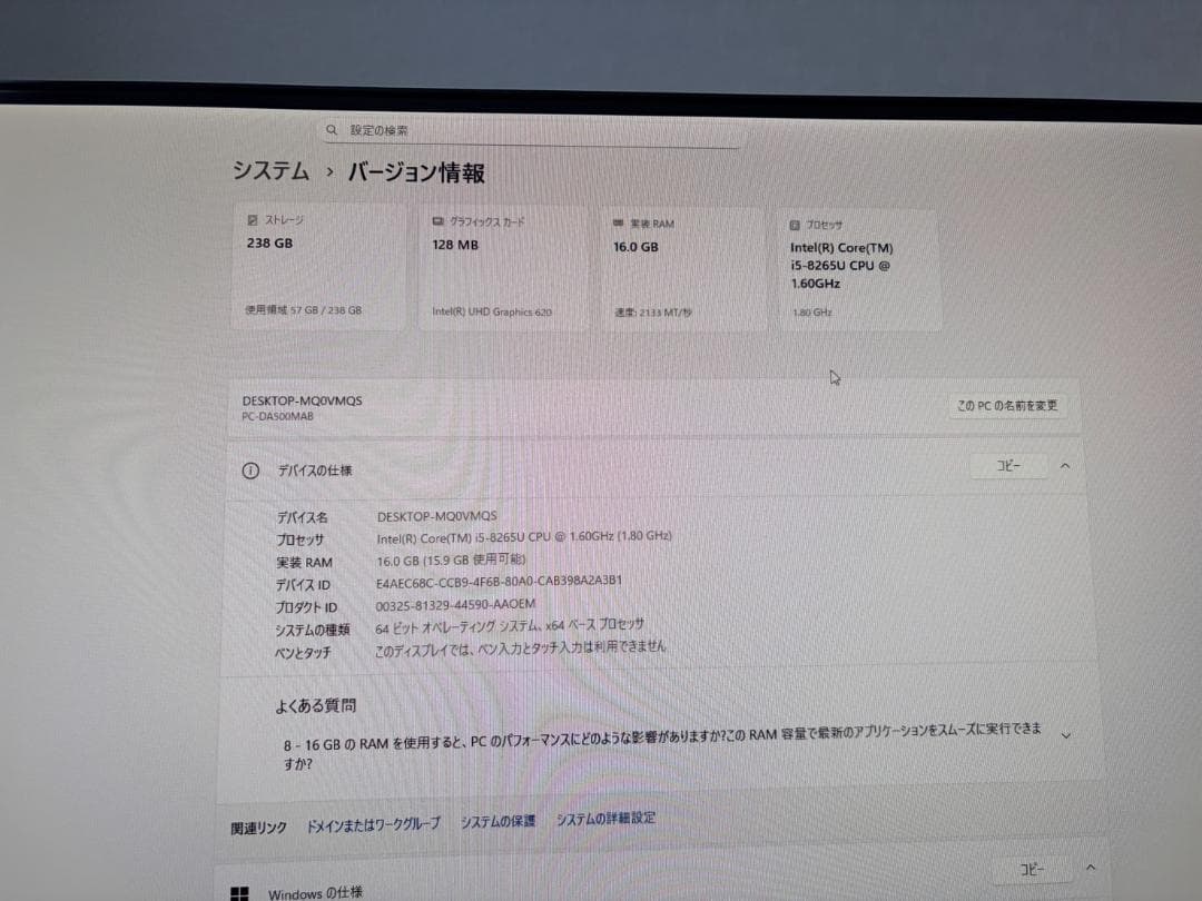 NEC PC-DA500MAB ブラック　一体型PC