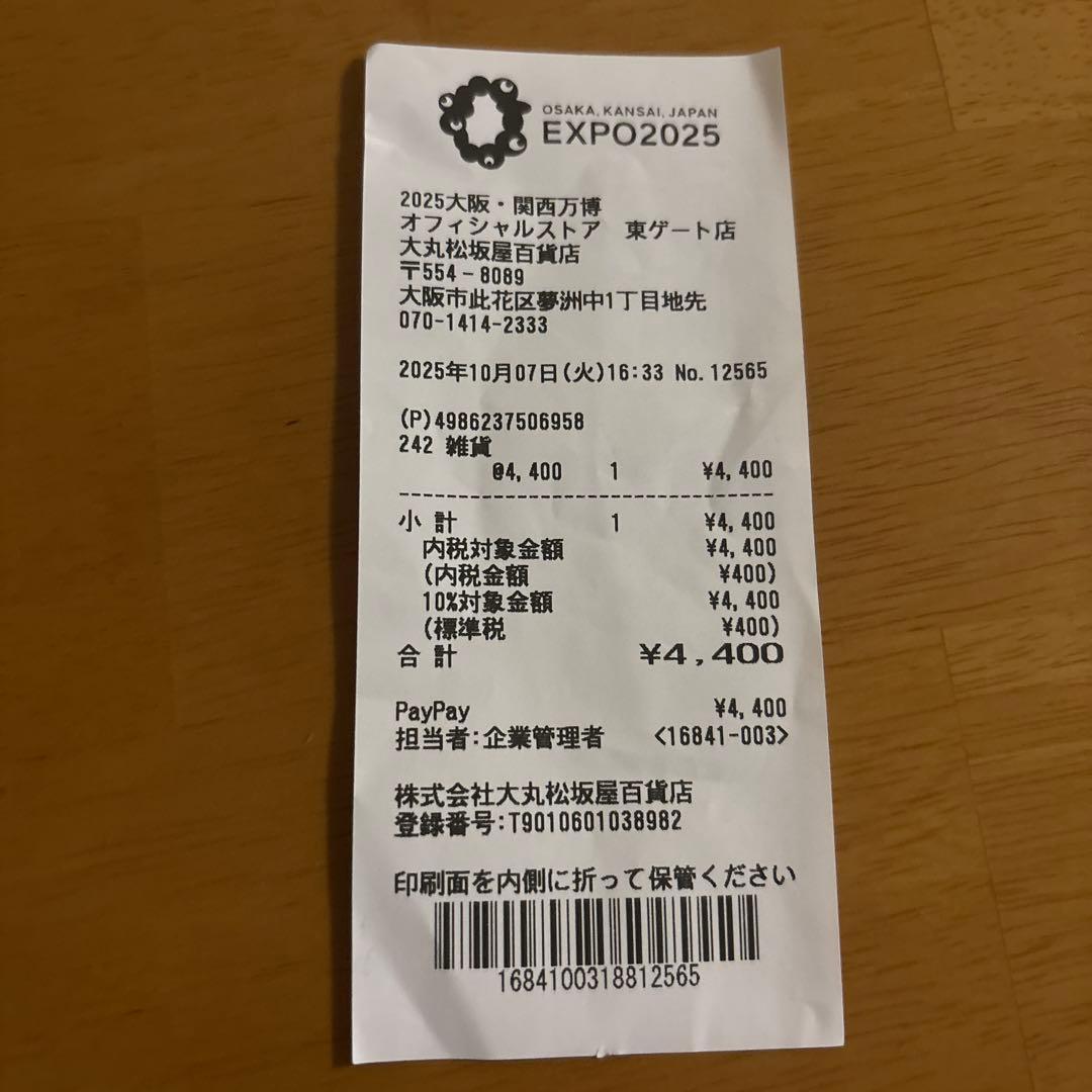 LABUBU MYAKU-MYAKU フィギュア ラブブ　ミャクミャク