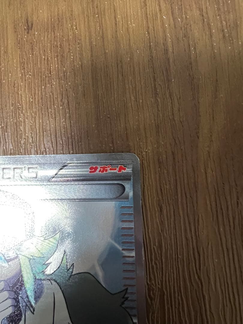 ポケモンカードゲーム N SR BW