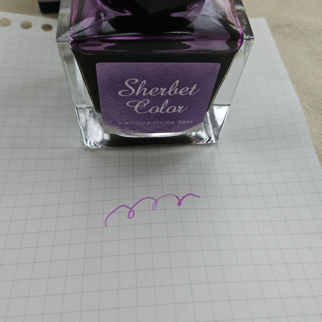 セーラー万年筆の限定インク　シャーベットパープルと万年筆セット