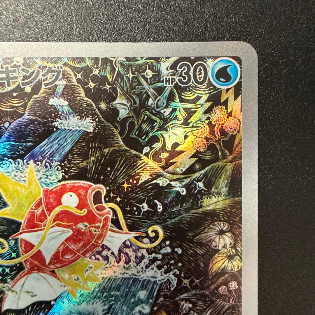 【美品】　コイキング AR SV1a トリプレットビート 080/073