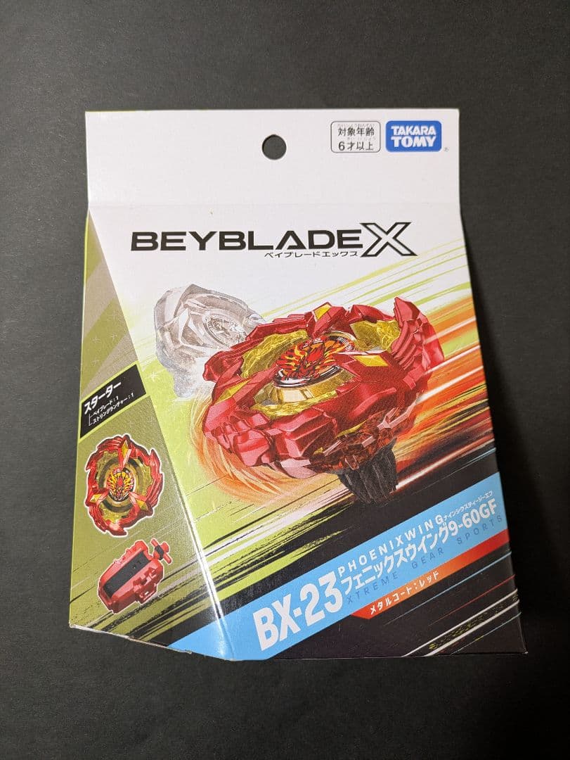 ベイブレードx　お正月セット12点　すべて未使用　ベイコードあり