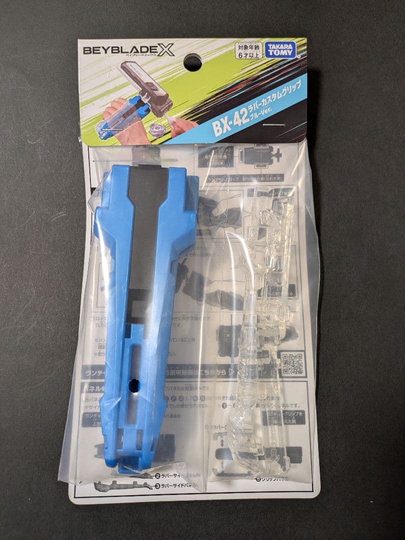 ベイブレードx　お正月セット12点　すべて未使用　ベイコードあり