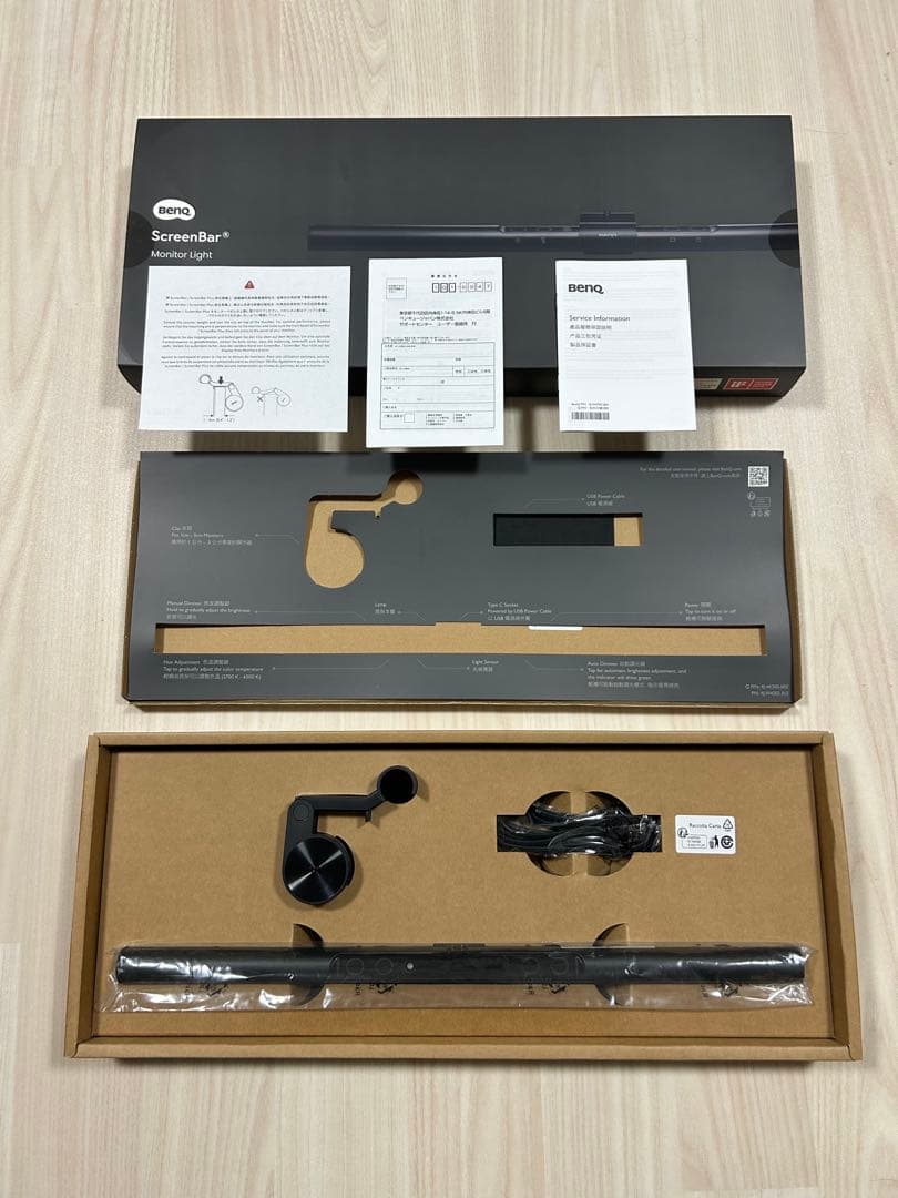 BENQ スクリーンバー　モニターライト