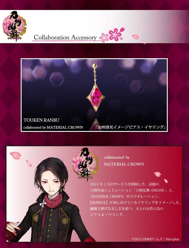 刀剣乱舞　加州清光