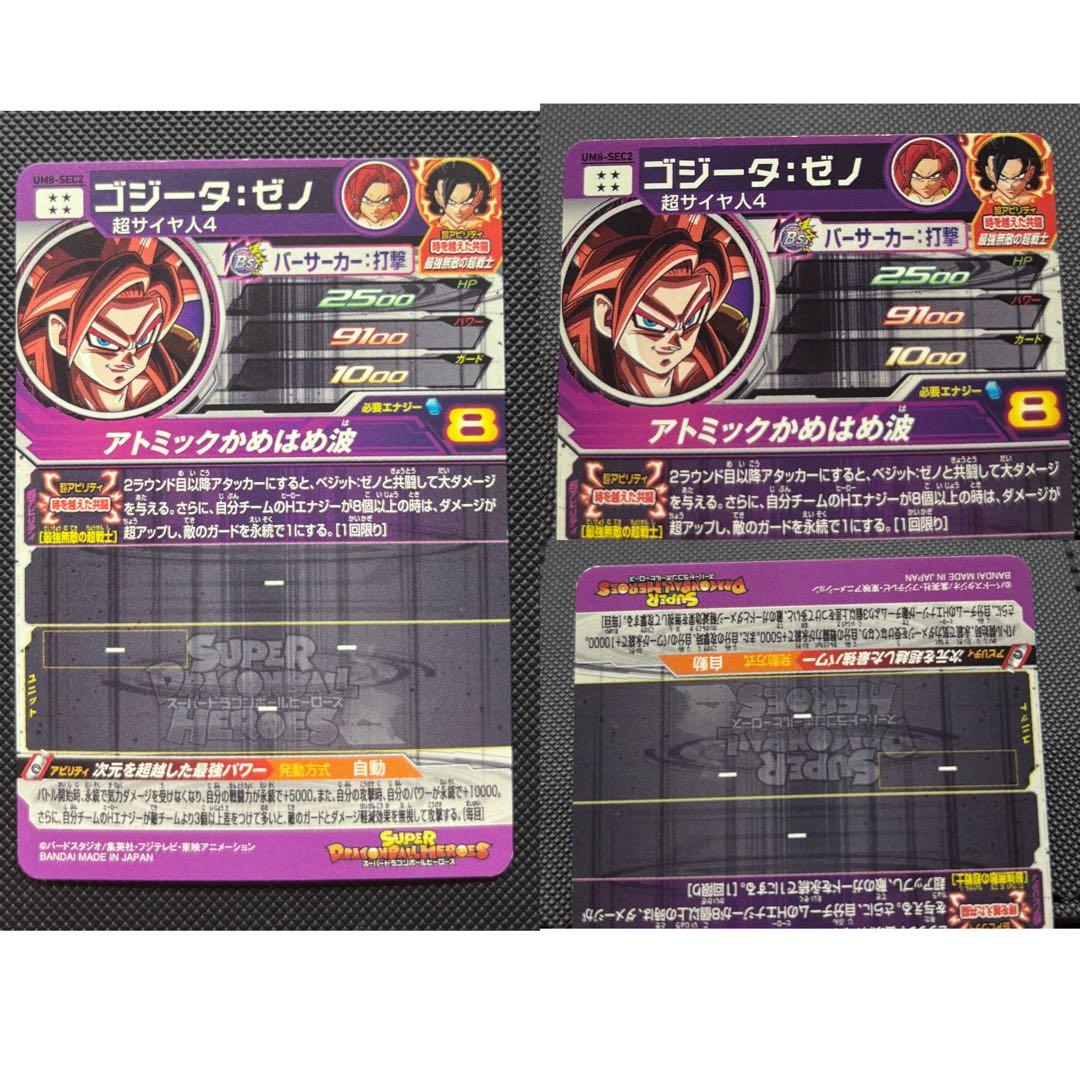 マ*️様 ドラゴンボールヒーローズ 引退品 まとめ売り